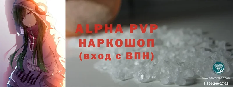 Как найти закладки Севастополь Каннабис  АМФ  ГАШИШ  APVP 