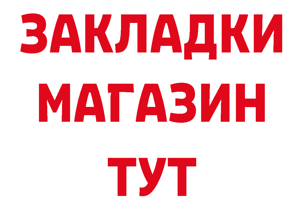 Где найти наркотики? площадка состав Севастополь